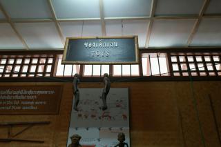 69. [30/08/60] นักศึกษาโปรแกรมวิชาการประถมศึกษา ชั้นปีที่ 4 รหัส 57 ศึกษาดูงานแหล่งเรียนรู้ทางวัฒนธรรม จังหวัดพิษณุโลก